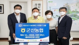 군산농업협동조합 사랑나눔 이웃돕기성품 기탁