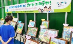 여수시 여서동 주민자치위원회, 환경그림전시회로 COP28 유치 기원