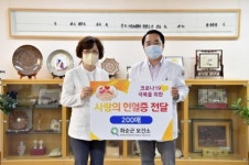 전남 화순군, ‘백혈병 소아암 환자 돕기’ 헌혈증서 기부