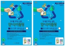 광주시 광산구 신가도서관 ‘지구 지키는 업사이클링’ 여름 독서교실