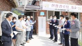 ‘마음으로 세운 어르신 사랑방’ 광주시 광산구 선창경로당 개소