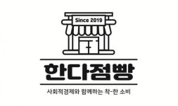 광주시 광산구, 사회적경제 온라인 마케팅 집중 교육·컨설팅