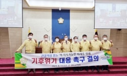 완도군의회, 기후위기 대응 촉구 결의안 채택