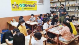 여수시 쌍봉동지사협, 지역아동센터 이용 아동을 위한 도예 체험 지원
