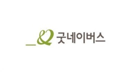 굿네이버스 전북지역본부-한국철도공사 전북본부, 학대피해아동 도시락 사업 진행
