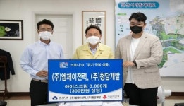 (주)엠제이전력·청담개발, 코로나19 대응 인력에 성품 지원