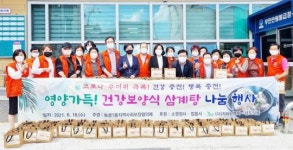 광주시 서구 농성1동, 영양가득 삼계탕 나눔 행사 실시