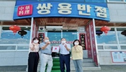 해신동 쌍용반점 ‘착한가게’ 1호점 탄생