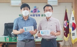 [전남 보성군]복내면 주민 지원 사업 추진위, 학생 꿈 응원상품권 지원