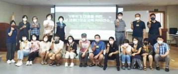해남군 생태‧환경 담당교사 대상 생태아카데미 개최