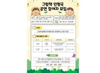 여수시현암도서관 31일 재개관, 다채로운 프로그램 ‘물씬’