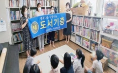 호남대 학술정보원, 지역 아동센터에 도서기증