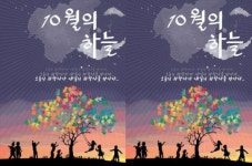 광주시 광산구 이야기꽃‧신가도서관 ‘10월의 하늘’ 공모 선정