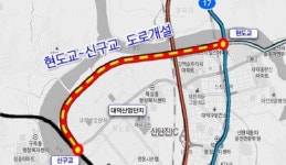 대전 현도교~신구교 도로개설 예타 통과