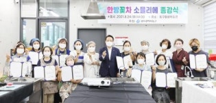 [포토]광주시 동구, 한방꽃차 소믈리에 종강식