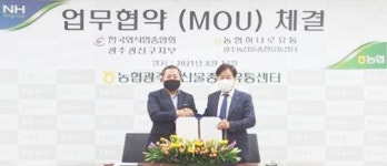 농협광주농산물유통센터, 한국외식업중앙회 광산구지부와 업무협약체결