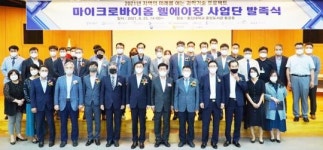 전남도, 마이크로바이옴 시장 선점 나서