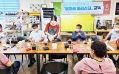 전남 화순군, ‘농촌지도자회 홈카페 바리스타 교육’ 지원