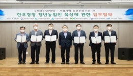 한우 경영 청년농업인 핵심 인력 육성 위해 힘 모은다