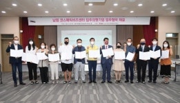 남원 코스메틱비즈센터 입주 업무협약(MOU) 체결!