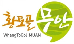 무안군, 2021년 전라남도·무안군 사회조사 실시