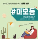 화순군정신건강복지센터, 자살예방 캠페인 펼친다