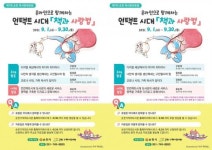 순천기적의도서관, ‘제7회 순천 독서 문화포럼’ 개최