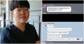 여성의당 김주희, 단톡방서 남성 향해 욕설하고 고 성재기 조롱했다 (사진)