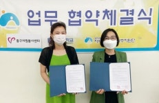 남부대학교 지역아동센터 광주지원단,광주시 동구자원봉사센터와 업무협약 체결
