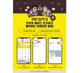 전남도, 명량대첩축제 이모티콘 제공 등 이벤트 다채