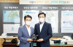 전남신용보증재단, 이승옥 강진군수에 감사패 전달