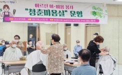 광주시 동구 충장동, 어르신 이·미용 봉사 ‘청춘미용실’ 운영