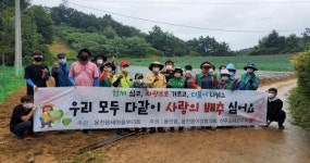 더불어 “함께 심고, 사랑으로 기르고, 나눠요”