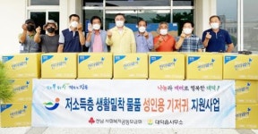 장흥군 대덕읍, 생활 밀착 사례관리 대상자 성인용 기저귀 지원