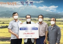 강진군 작천면 노인회, 추석 맞아 마을 경로당에 위문금 1,600만 원 전달