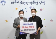 양평군 기업인協, 추석맞이 이웃돕기 물품 기탁