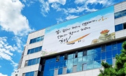 광주시 광산구,광산행복돋움판 가을 맞아 새 단장