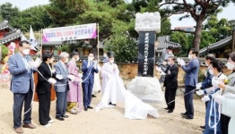 영암군, 영암 향교 개교 600주년 기념비 제막