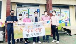 사순문 전남도의원, 추석맞아 지역아동센터 위문