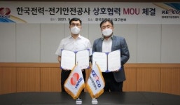 한국전력공사 대구본부, 한국전기안전공사 대구경북지역본부와 업무협력 MOU 체결