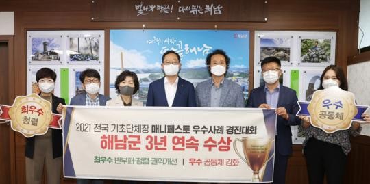 해남군, 2024 전국 기초단체장 매니페스토 우수사례 경진대회 기후환경생태분야 우수상 수상