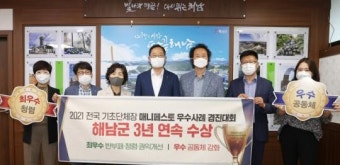 해남군, 매니페스토 우수사례 경진대회 3년 연속 수상