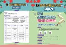 곡성군 섬진강기차마을에서 SNS이벤트 참여하고 푸짐한 상품 받자