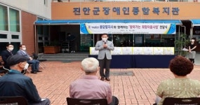 K-water 용담댐지사-진안군 장애인 세대에 물품 꾸러미 전달