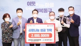 [포토]청목회, 광주시 동구에 추석명절 성금 전달