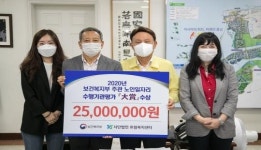 군산시 노인일자리 수행기관 대상·최우수상 수상