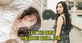 헤어연화수 | “저희 엄마는 정말 뛰어난 미인입니다... 좋겠다니 무슨 소리예요? 안 좋아요” (이유)