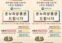 목포시 청호·자유시장, 추석 맞이 수산물 할인