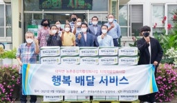담양군 대덕면 농촌중심지 활성화사업 추진위원회, 이웃 살피는 ‘행복나눔 꾸러미’ 나눔