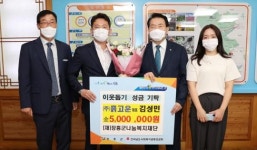 ㈜흙고운, 추석 명절맞이 저소득층 이웃돕기 성금 기탁